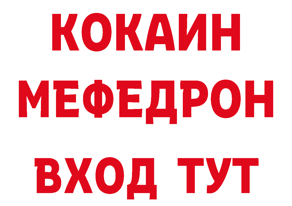 Купить закладку площадка наркотические препараты Северодвинск